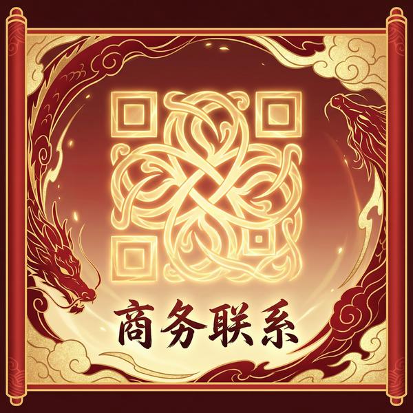 福利导航商务二维码